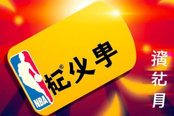 nba录像回放免费观看完整,nba录像回放 免费