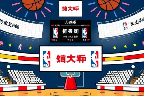 在哪里观看NBA全场录像，全面指南