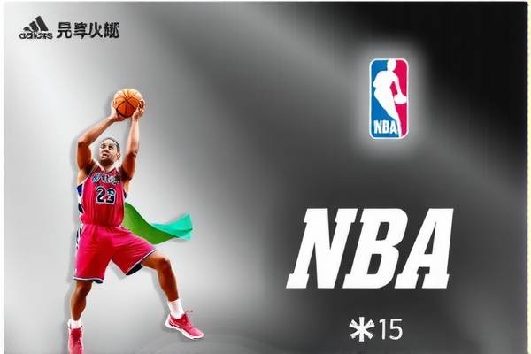 NBA录像直播，篮球盛宴的绝佳体验