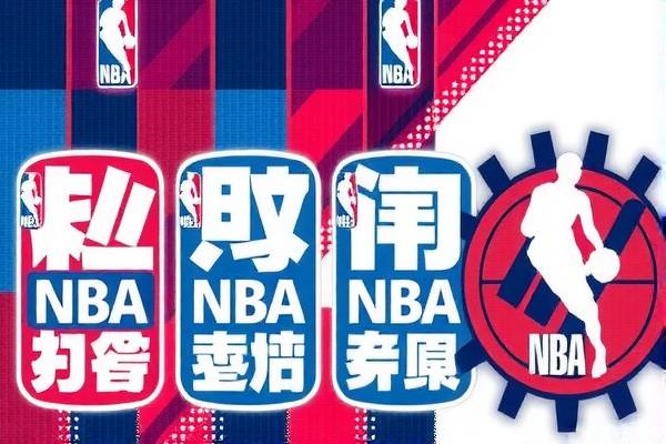 NBA录像回放，精彩瞬间不容错过，国语解说更添情感