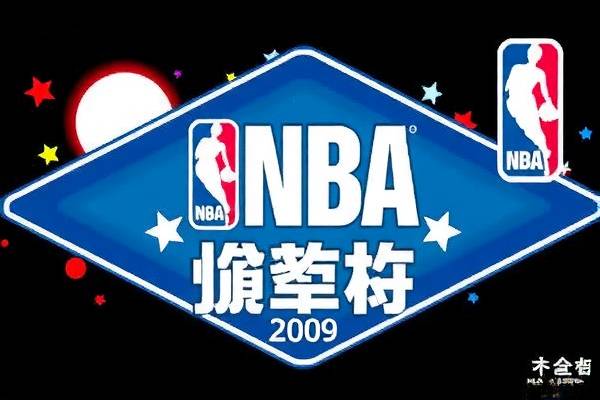 NBA录像，回顾2009年的精彩瞬间
