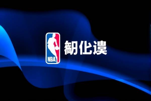 NBA全明星赛场盛宴，全场录像精彩呈现
