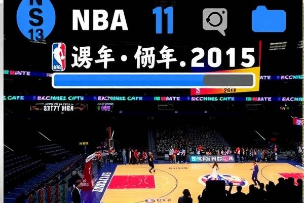 NBA 2015赛季精彩瞬间录像回顾