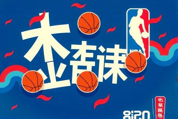 NBA录像2013全明星赛，精彩瞬间永载史册