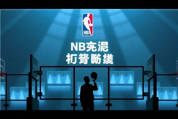 观看NBA录像的优质网站推荐