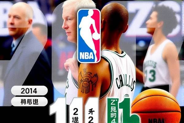 NBA全明星赛2014精彩瞬间—全场录像回顾