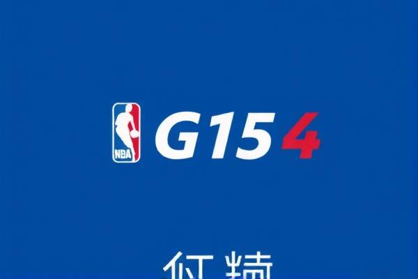 重温经典，2016年NBA西部决赛G5录像回顾