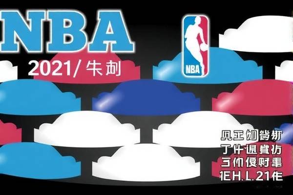 重温经典，2011年NBA季后赛录像回放
