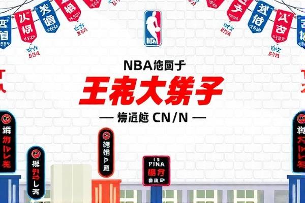 NBA录像与CNBA，篮球爱好者的最佳伙伴