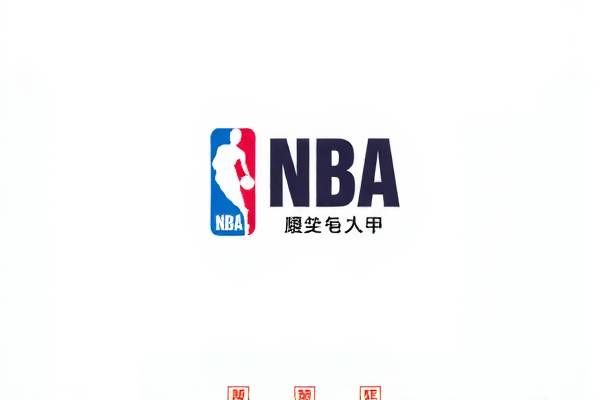 导航NBA录像，重温经典比赛的绝佳途径
