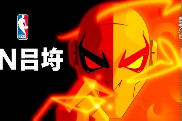 NBA录像回放，重温经典，感受篮球魅力