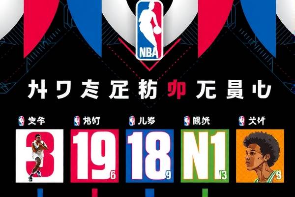 NBA比赛最新录像，热血激战，不容错过