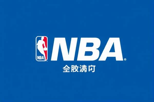 NBA赛场上的保罗，经典比赛的录像回顾