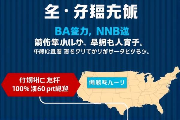 今日NBA录像回放，精彩瞬间不容错过