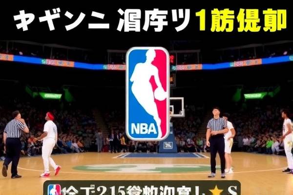 NBA录像精彩瞬间回顾，3月10日的比赛亮点