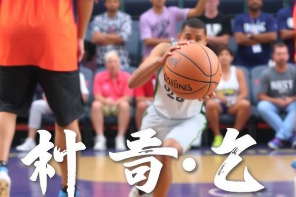 斗鱼NBA录像，重温经典，感受篮球魅力