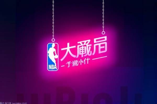 NBA诡异录像，揭秘赛场上的神秘瞬间