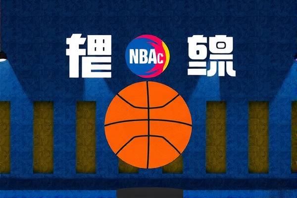 NBA录像字幕，解析与赏析