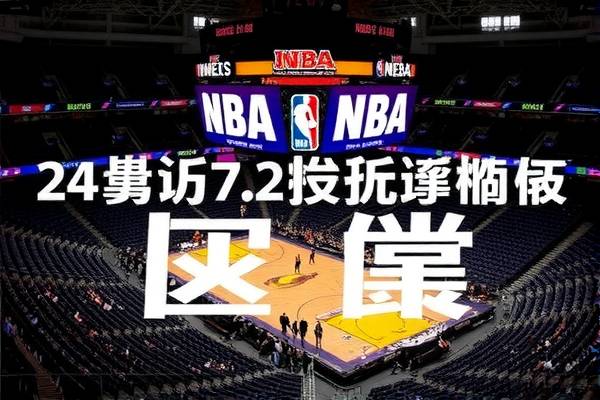 NBA录像中的背景音乐，激情与氛围的完美结合