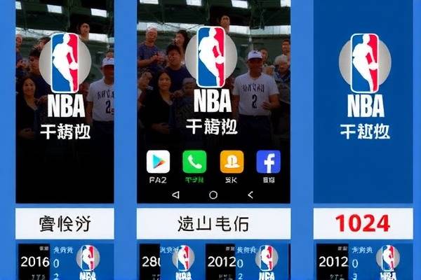 NBA录像1024，重温经典，感受篮球魅力