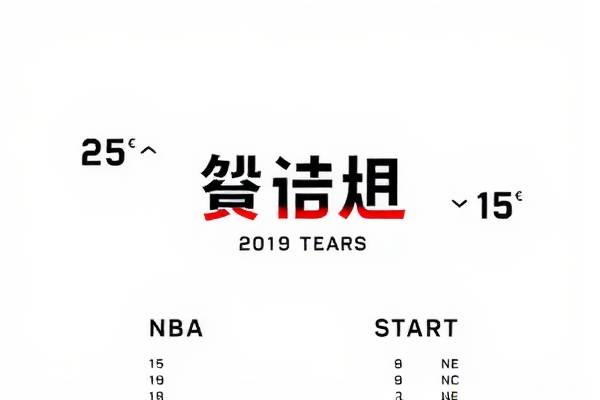 NBA与英超录像，重温精彩瞬间的最佳途径