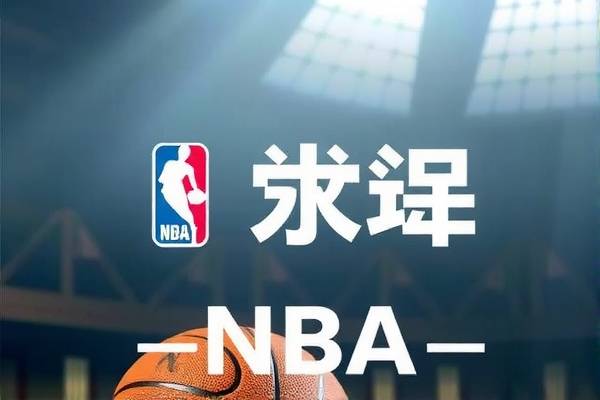 NBA录像遗忘的背后故事