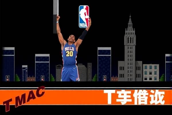 NBA录像中的T-Mac时刻