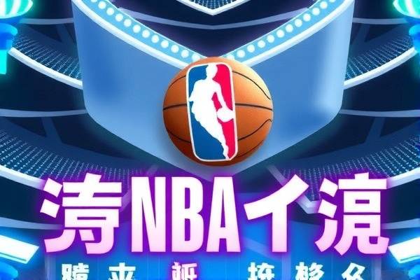 NBA录像七，探索篮球世界的精彩瞬间