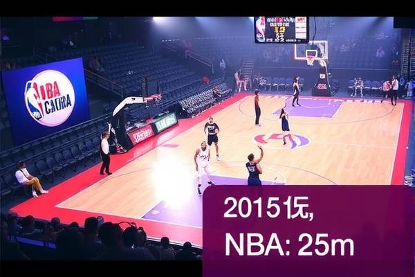 早期NBA录像，重温篮球黄金时代的珍贵记忆