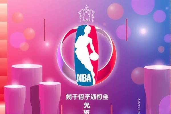 NBA精彩瞬间，通过录像探索篮球的魅力