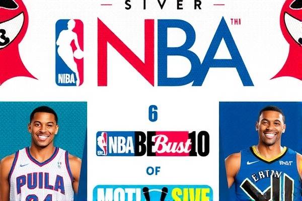 NBA预赛录像，重温赛场精彩，感受篮球魅力