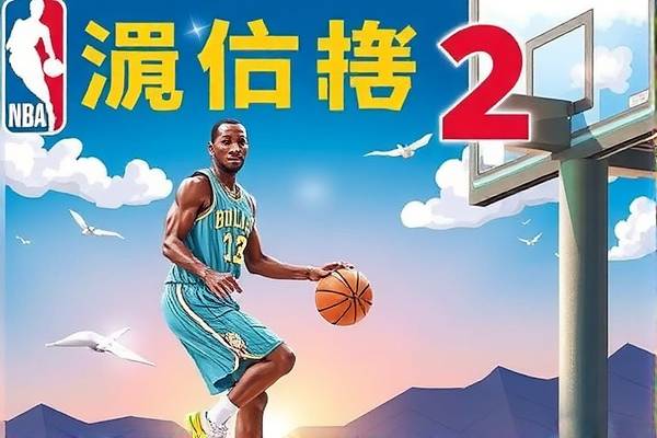 雅虎NBA录像，篮球盛宴的绝佳观赏平台