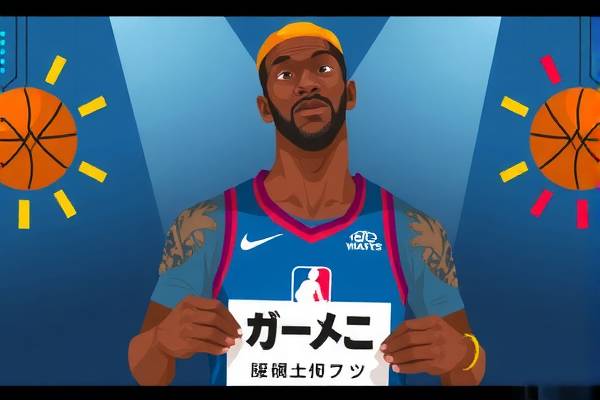 NBA录像中的太阳队风采