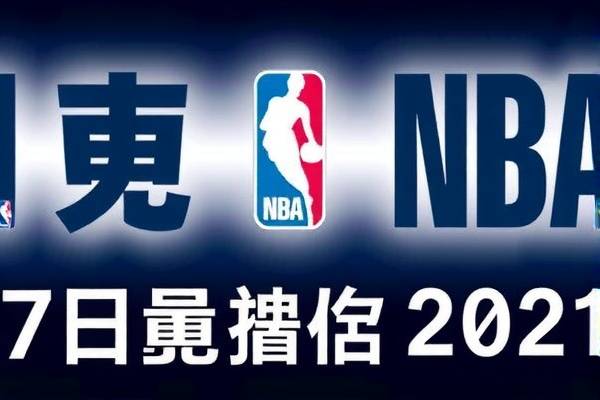 7月2日NBA录像,2021年7月2日nba录像