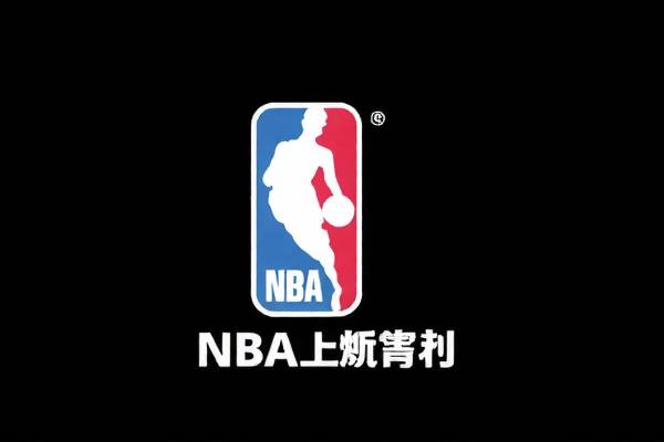 NBA录像东西排名，重温经典赛事的最佳途径