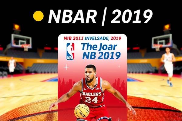 重温经典，2019年NBA火箭队精彩比赛录像回顾