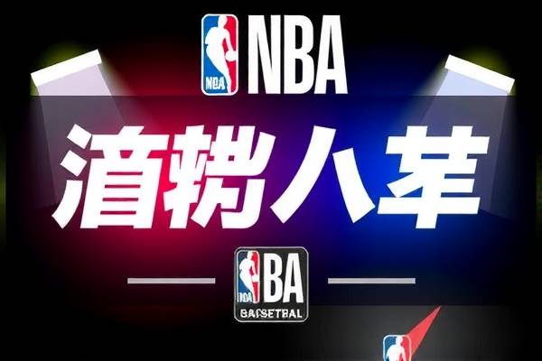 NBA技巧大赛录像，提升篮球技巧的不二之选