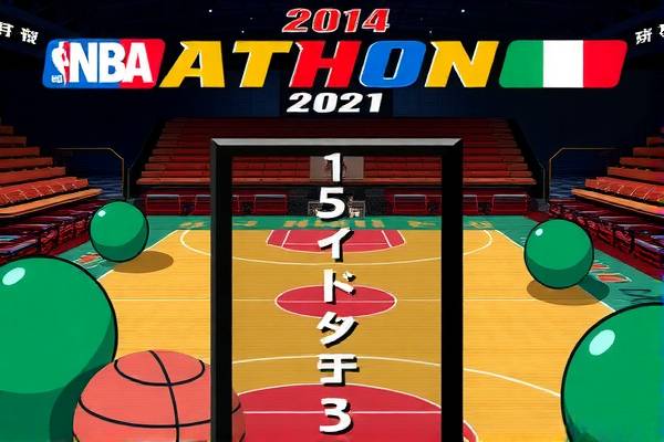 NBA火箭今日比赛录像精彩回顾