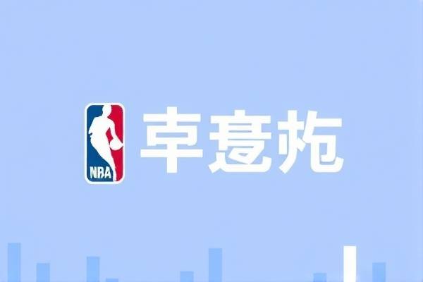 nba录像全场录像回放,nba录像全场回放在线观看