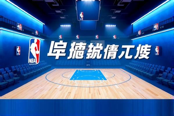 重温经典，探索2011年NBA录像的魅力