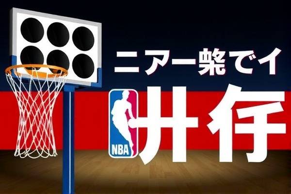 NBA赛事录像观看指南，哪里看最精彩？