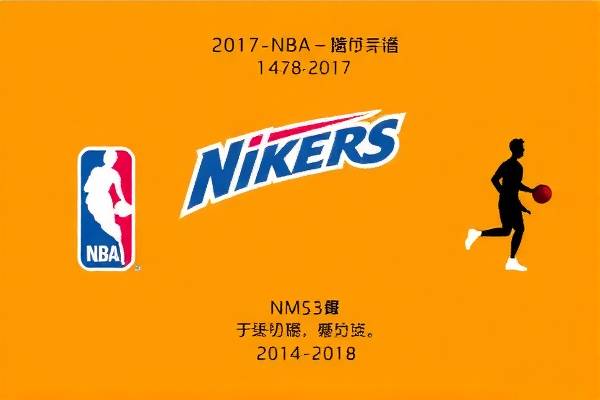 重温经典，2017年NBA录像回顾—以十二月二十四日赛事为例