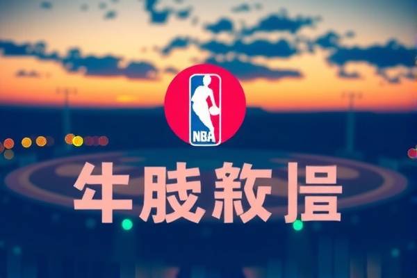 NBA录像没有了，回顾与反思
