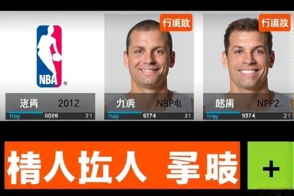 重温NBA火箭比赛的精彩瞬间—观看比赛录像