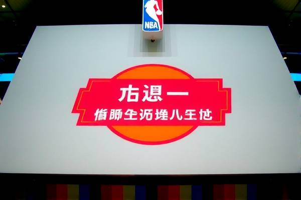 重温历史，NBA 2006年12月17日比赛录像回顾