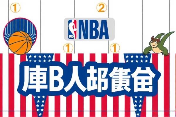 NBA录像，活塞与骑士的交锋历程