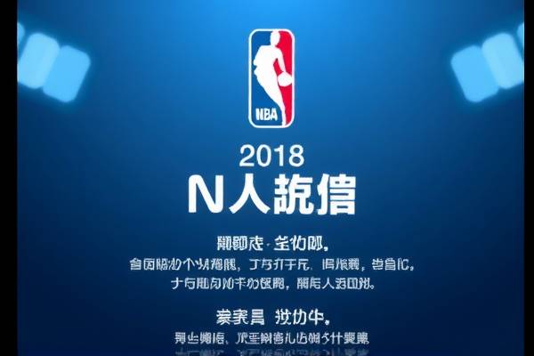 观看NBA录像，重温精彩瞬间，聚焦2月28日赛事