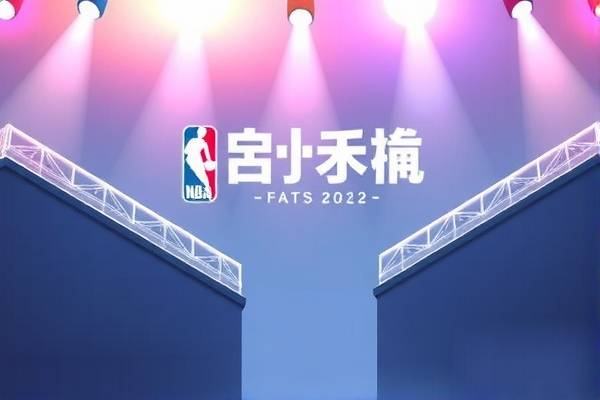NBA录像下载回放，重温精彩比赛的不二之选