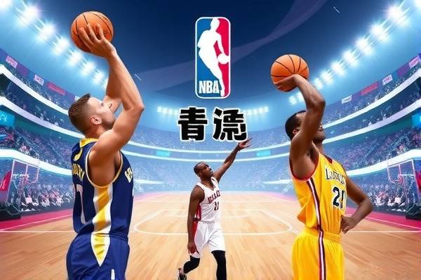 NBA火箭队2011赛季精彩瞬间回顾