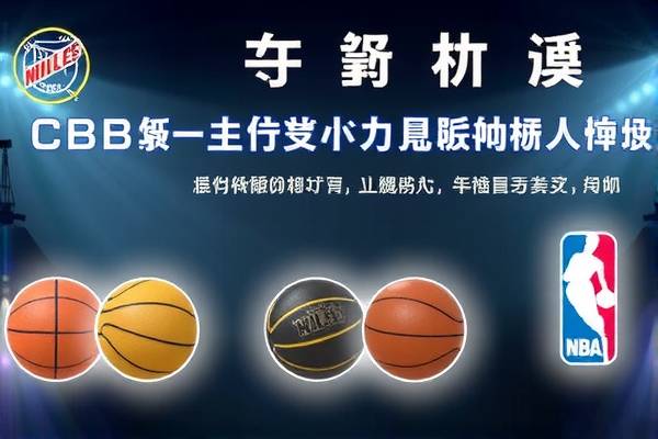 CBA与NBA录像回放，篮球盛宴的视觉盛宴